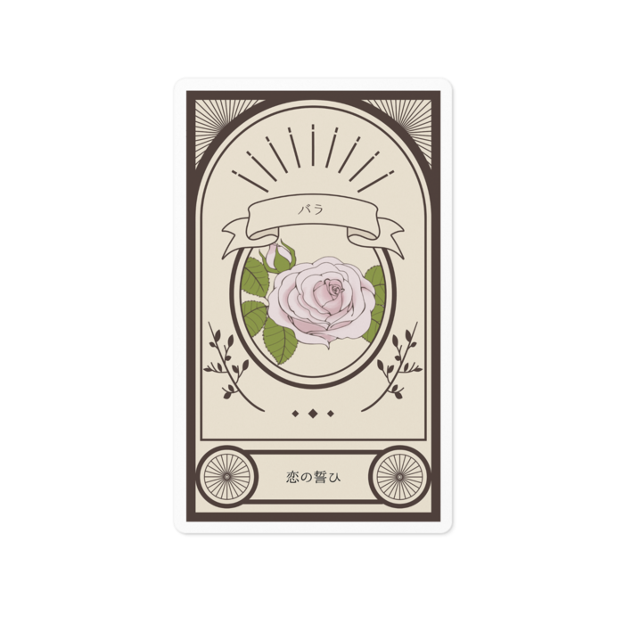 バラステッカー - 100 x 100 (mm)