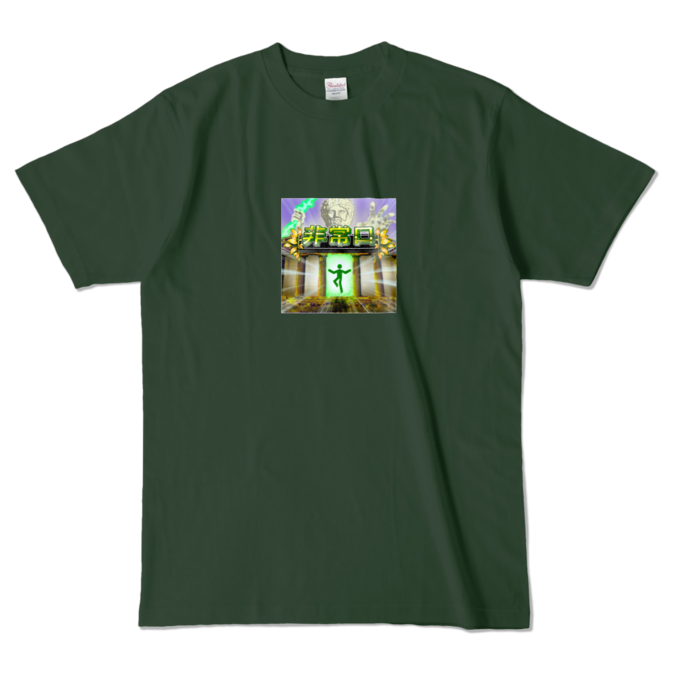 カラーTシャツ - L - フォレスト (濃色)