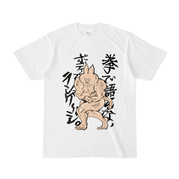 Tシャツ - S - 前面