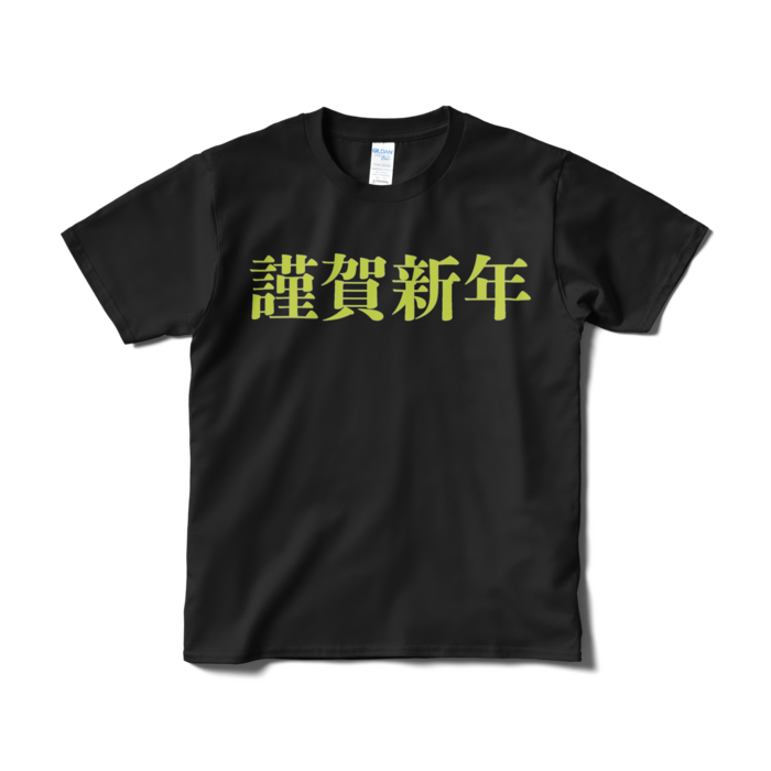 Tシャツ(短納期) - S - ブラック