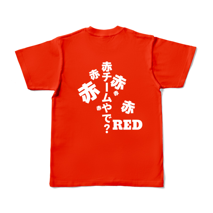 カラーTシャツ - S - レッド (濃色)