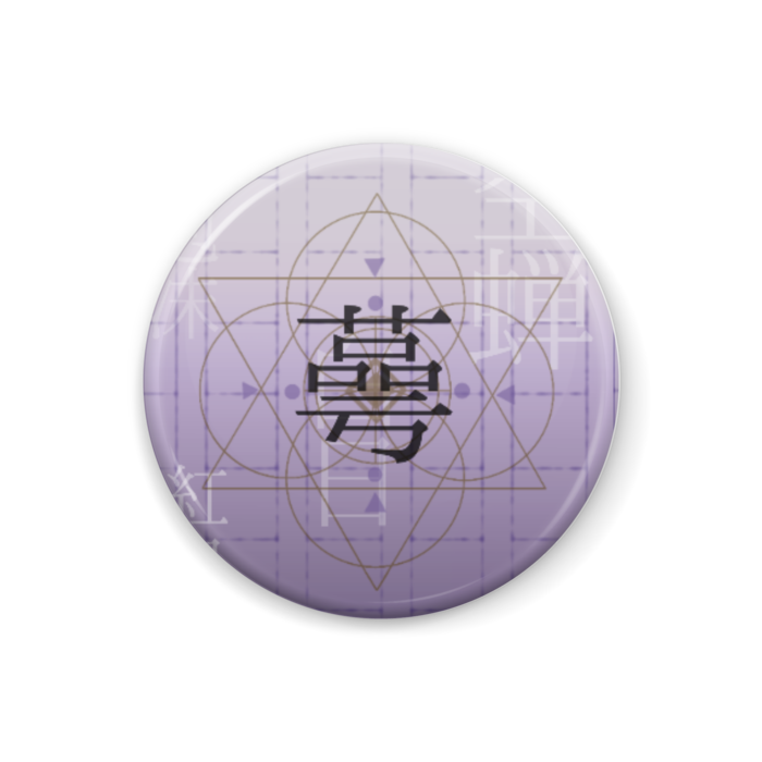②蕚