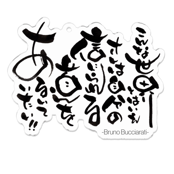 アクリルキーホルダー - 70 x 70 (mm)