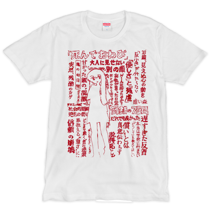Tシャツ(シルクスクリーン印刷) - L - 1色