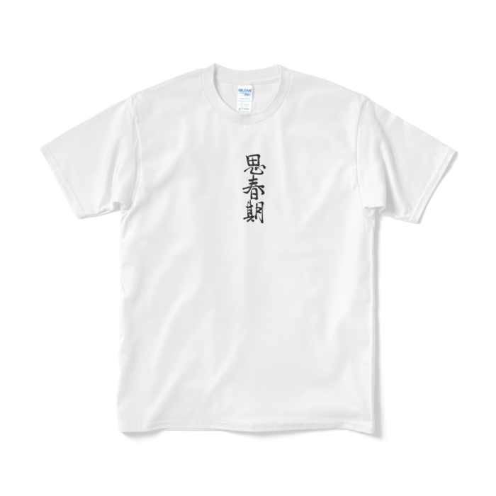 縮こまりTシャツ（短納期） - M - ホワイト