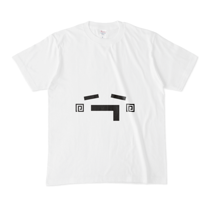 Tシャツ - M - 白