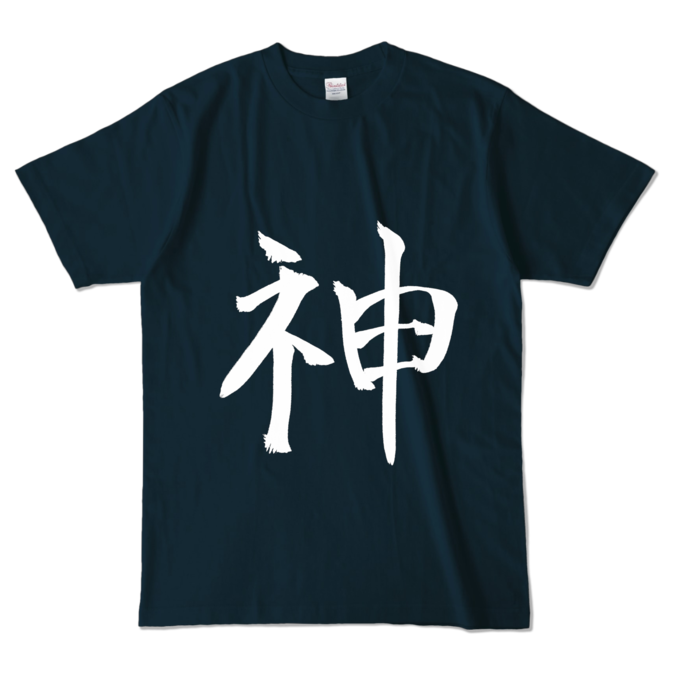 カラーTシャツ - L - ネイビー (濃色)