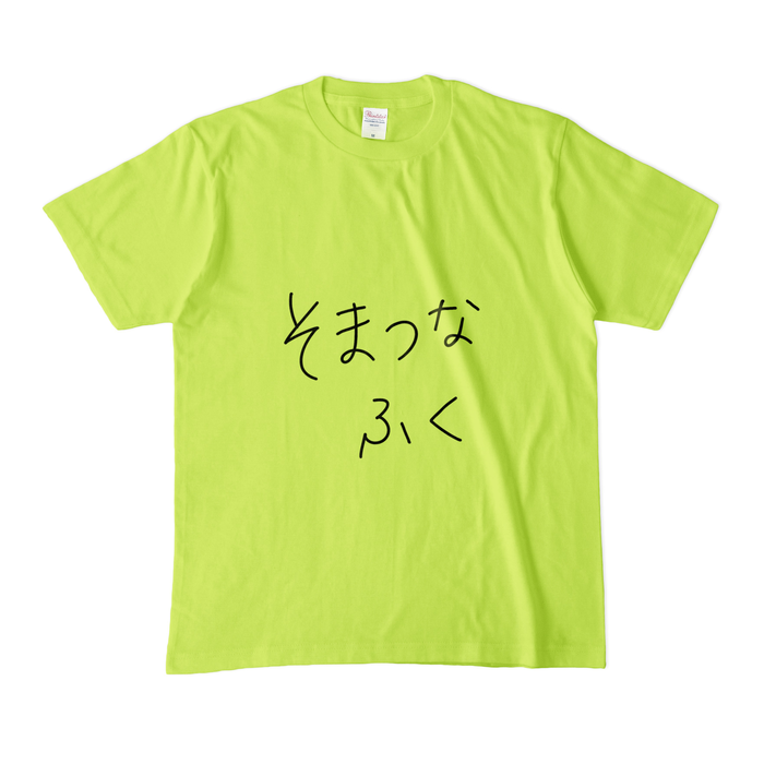 カラーTシャツ(淡色) - M - ライトグリーン