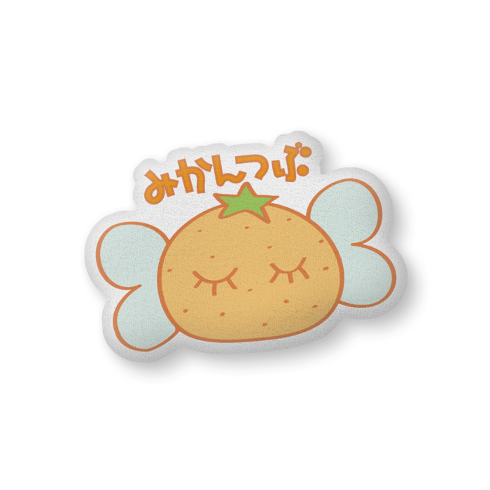 つぶみんクッション 大盛