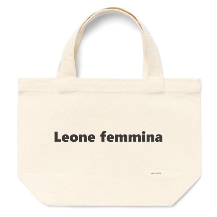 【 Leone femmina】(Sサイズ)