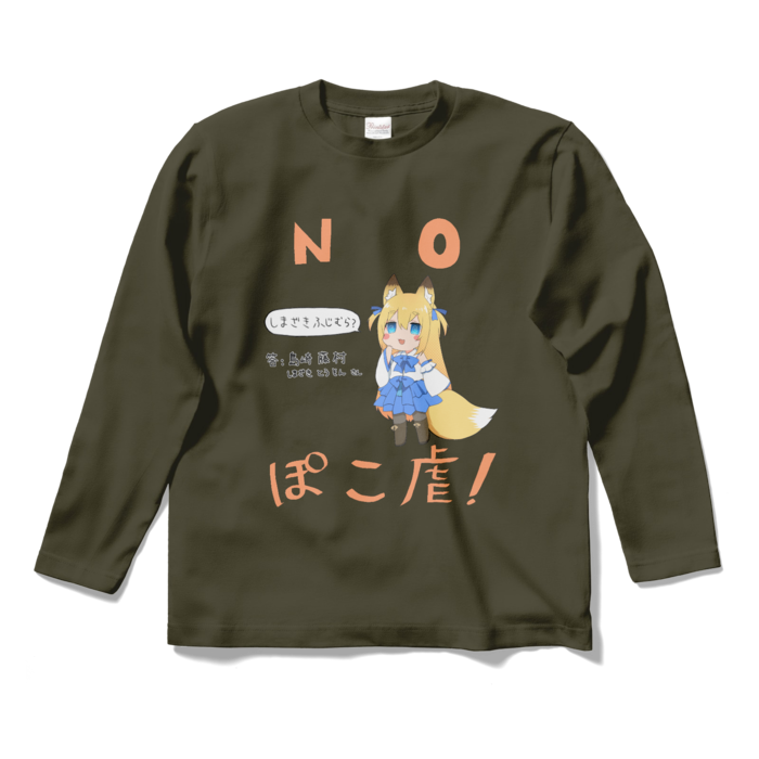 ロングスリーブTシャツ - S - アーミーグリーン
