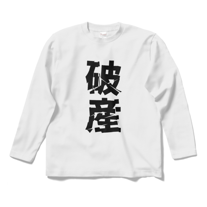 ロングスリーブTシャツ - S - ホワイト