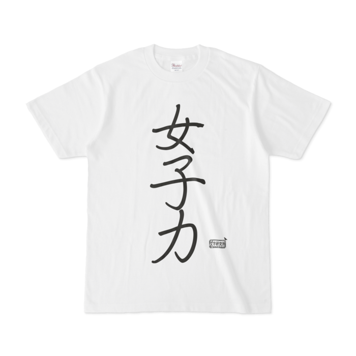 Tシャツ - S - 白