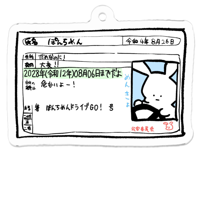 アクリルキーホルダー - 50 x 50 (mm)