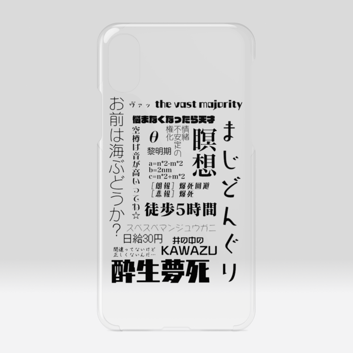 クリアiPhoneケース - iPhone X / XS