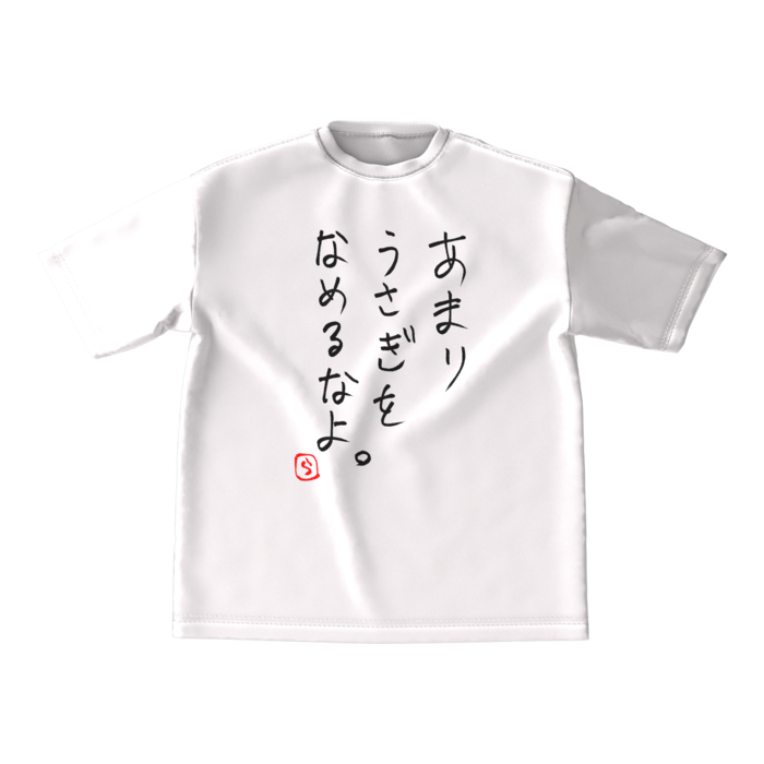 ビッグシルエットTシャツ - M - 正面