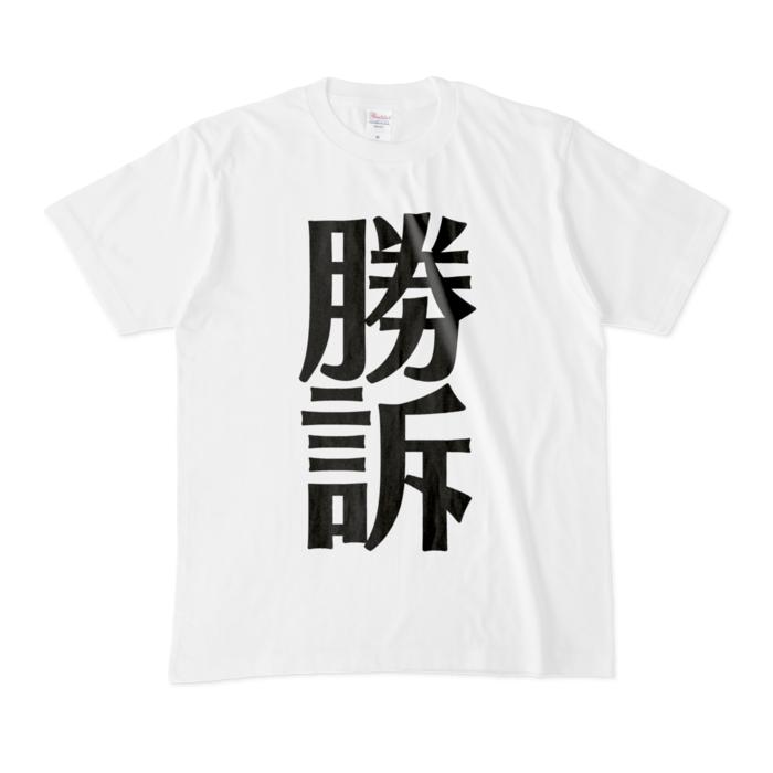 Tシャツ - M - 白