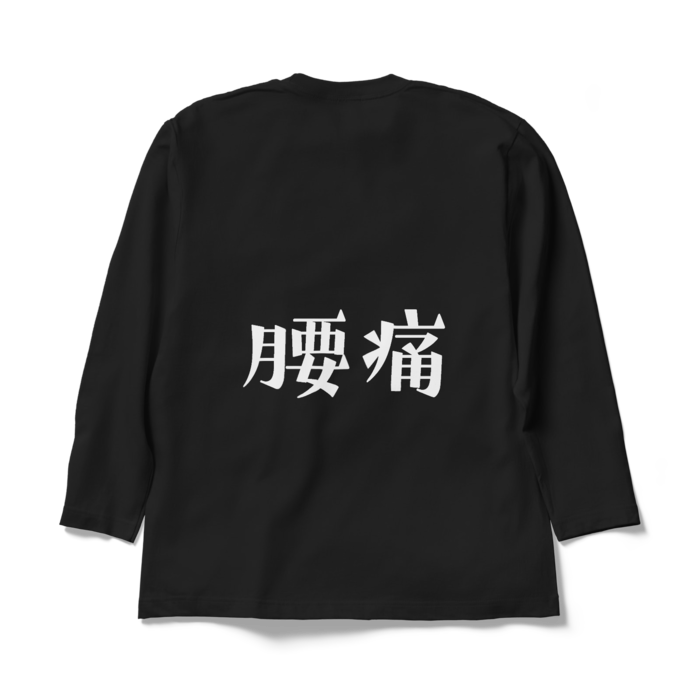 ロングスリーブTシャツ - XL - ブラック