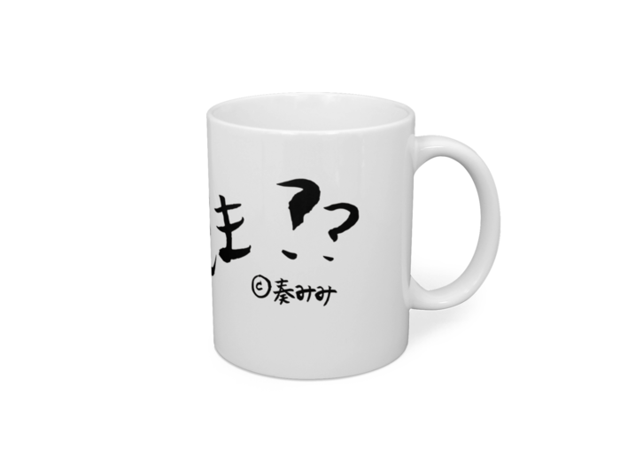 マグカップ - 直径 8 cm / 高さ 9.5 cm