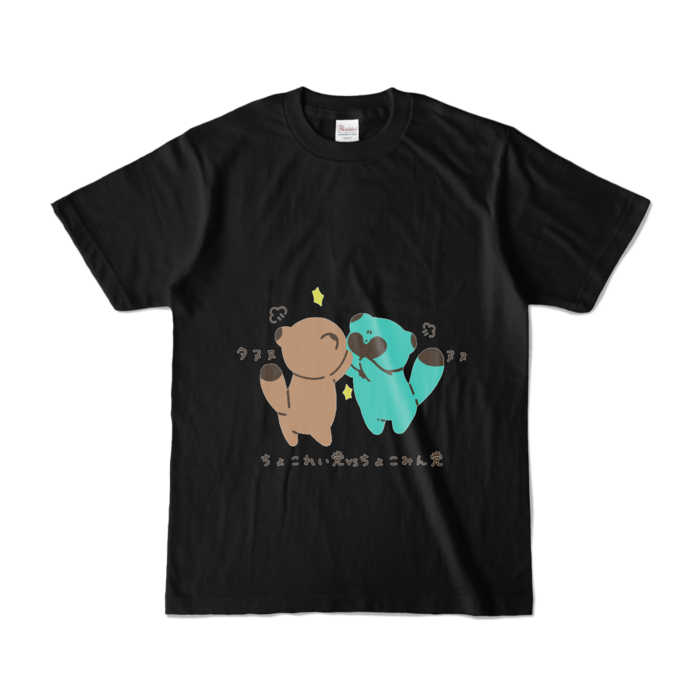 カラーTシャツ - S - ブラック (濃色)