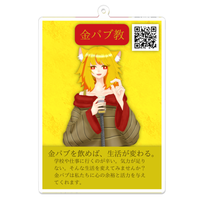 アクリルキーホルダー - 100 x 100 (mm)