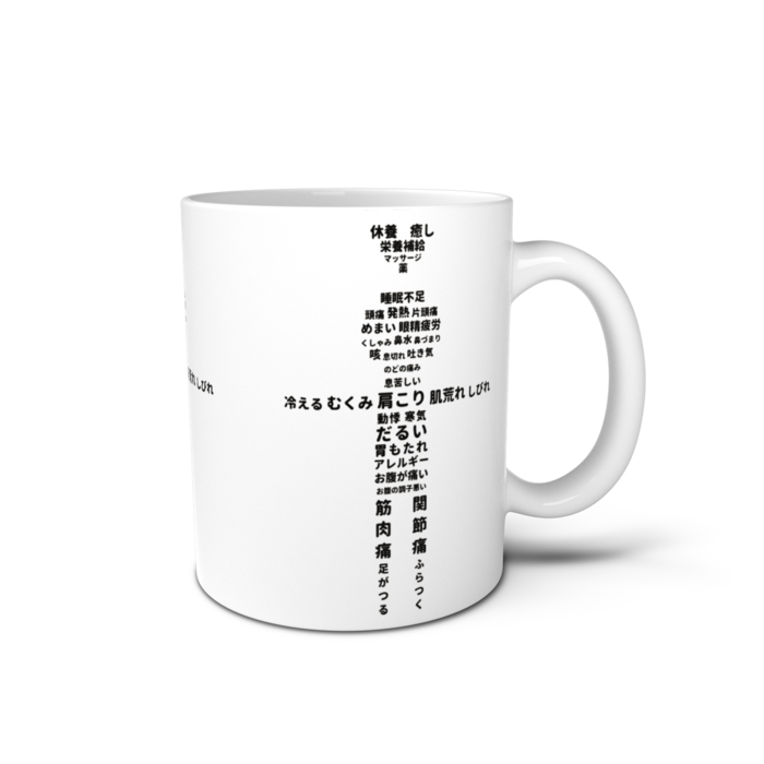マグカップ 白色(ホワイト)