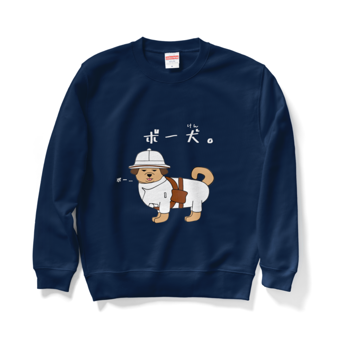 スウェット - M - ネイビー