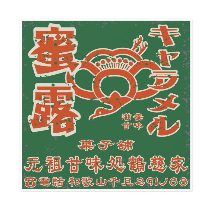 ステッカー - 160 x 160 (mm)