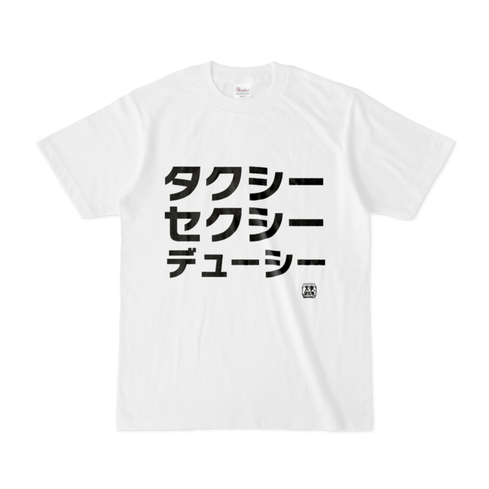 Tシャツ - S - 白
