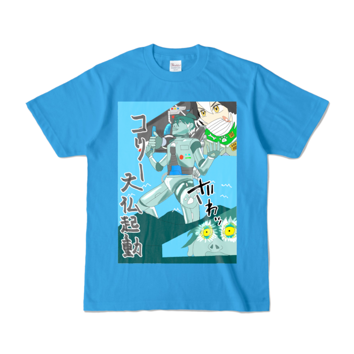 カラーTシャツ - S - ターコイズ (濃色)