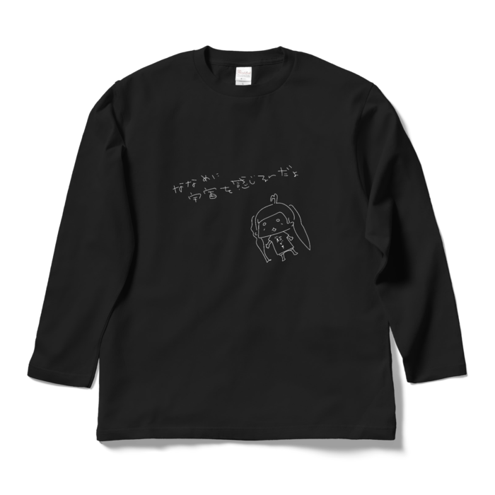 ロングスリーブTシャツ - L - ブラック