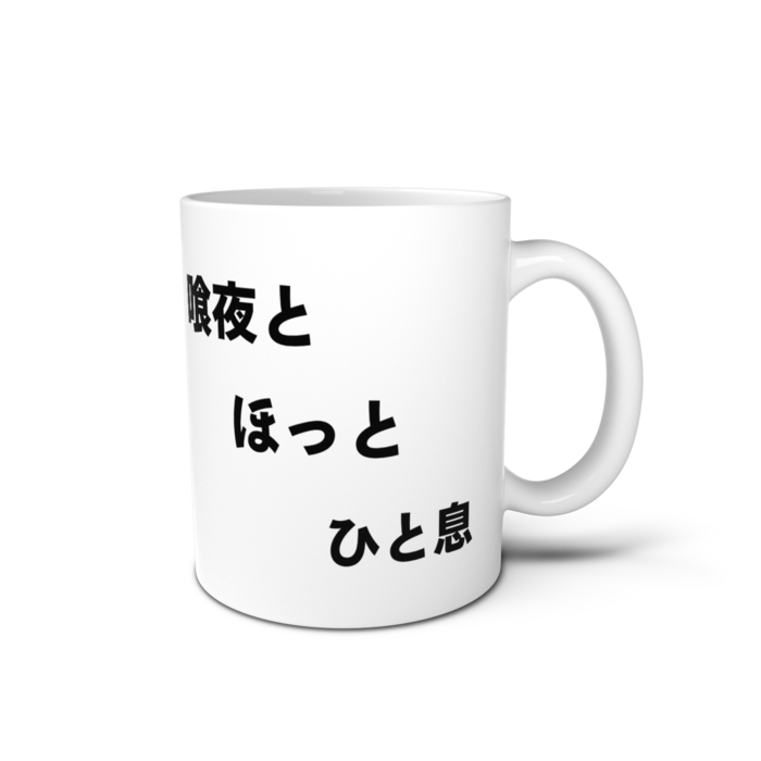 マグカップ - 直径 8 cm / 高さ 9.5 cm