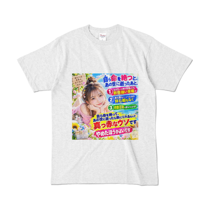 カラーTシャツ - L - アッシュ （淡色）
