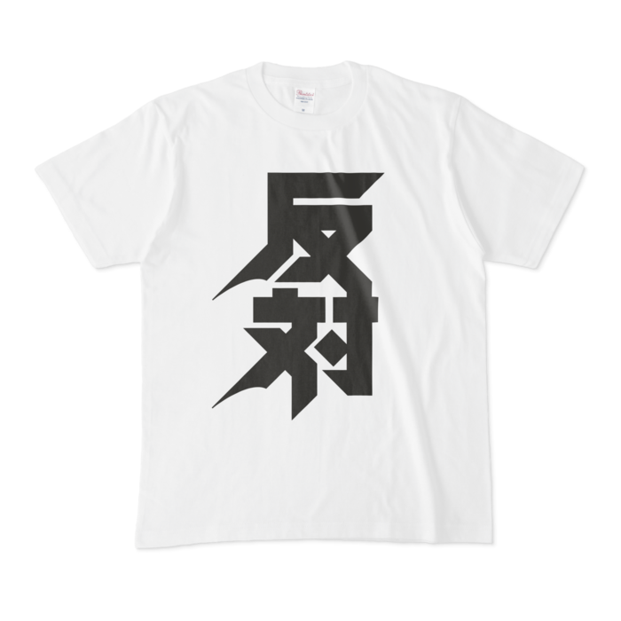 Tシャツ - M