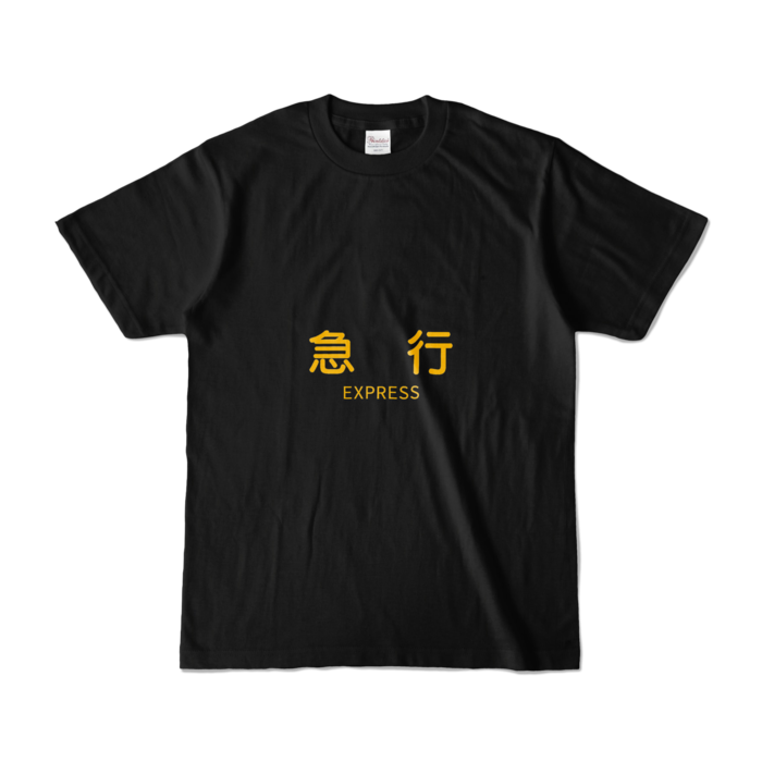 カラーTシャツ - S - ブラック (濃色)