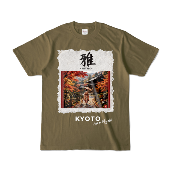 カラーTシャツ - S - オリーブ （濃色）