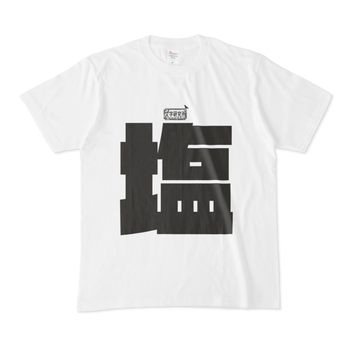 Tシャツ - M - 白