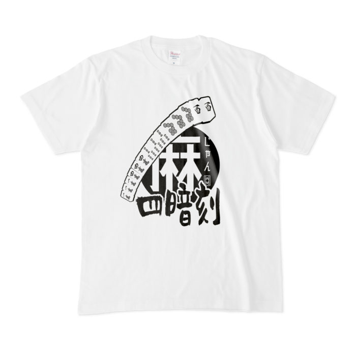 M - 麻じゃんロゴ