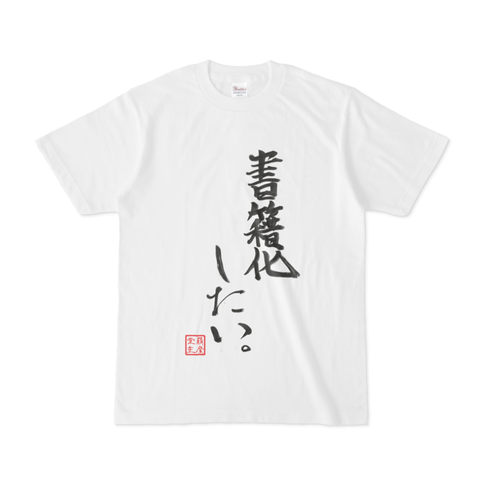 Tシャツ - S - 白