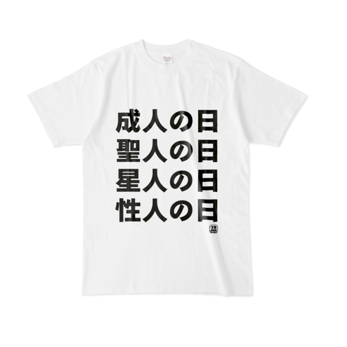 Tシャツ - L - 白