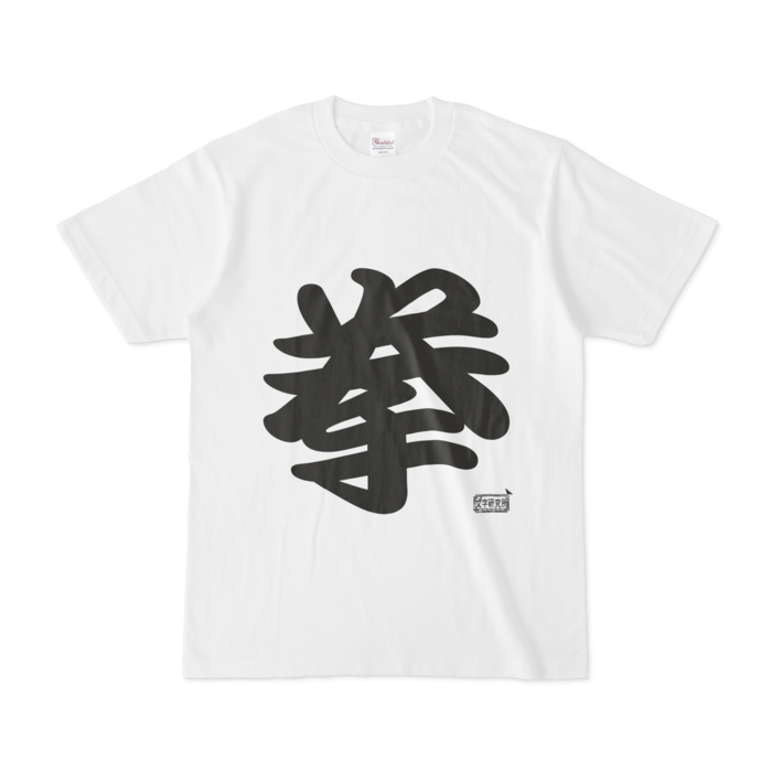 Tシャツ - S - 白