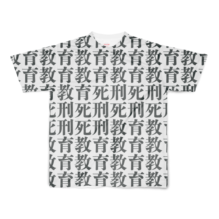 フルグラフィックTシャツ - S - 両面印刷
