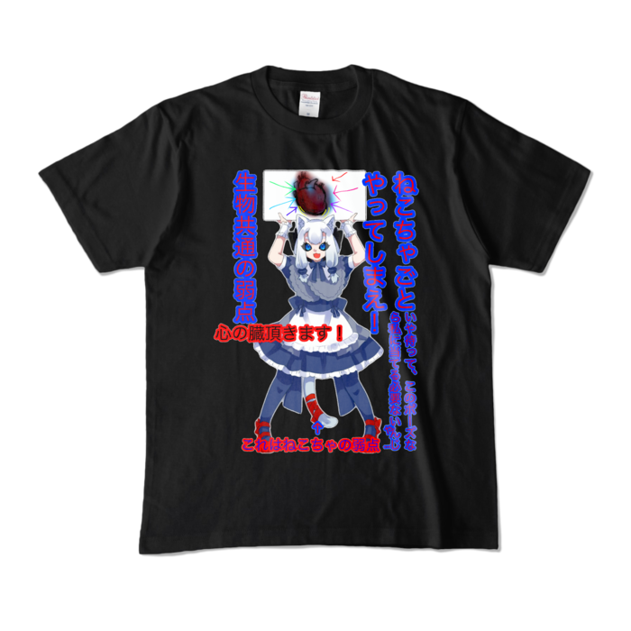 カラーTシャツ - M - ブラック (濃色)