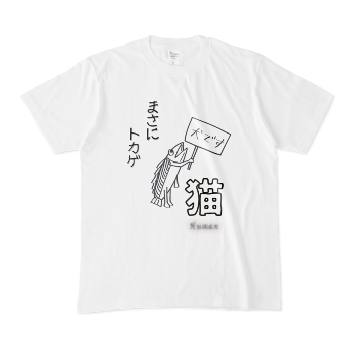 Tシャツ - M - 白