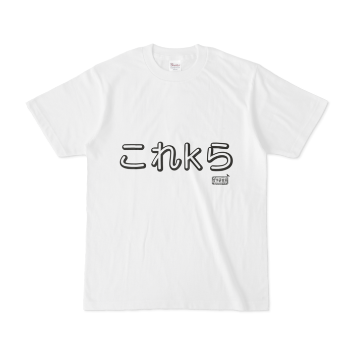 Tシャツ - S - 白