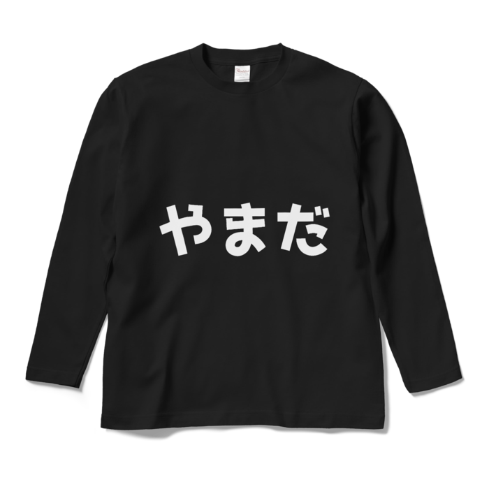ロングスリーブTシャツ - M - ブラック
