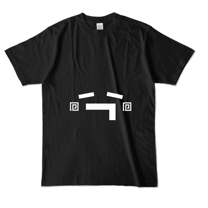 カラーTシャツ - L - ブラック (濃色)