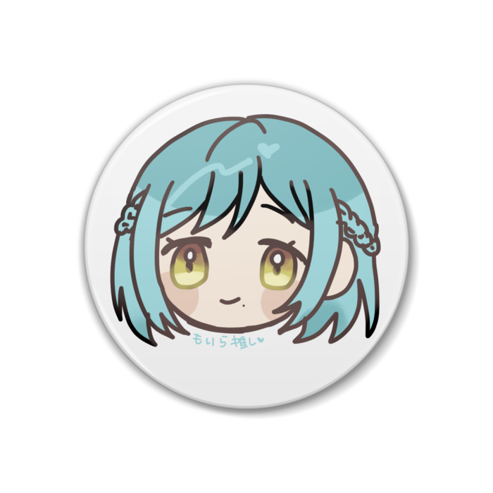 もいら