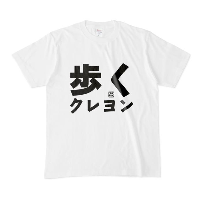 Tシャツ - M - 白