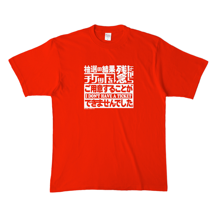 カラーTシャツ(濃色) - XL - レッド